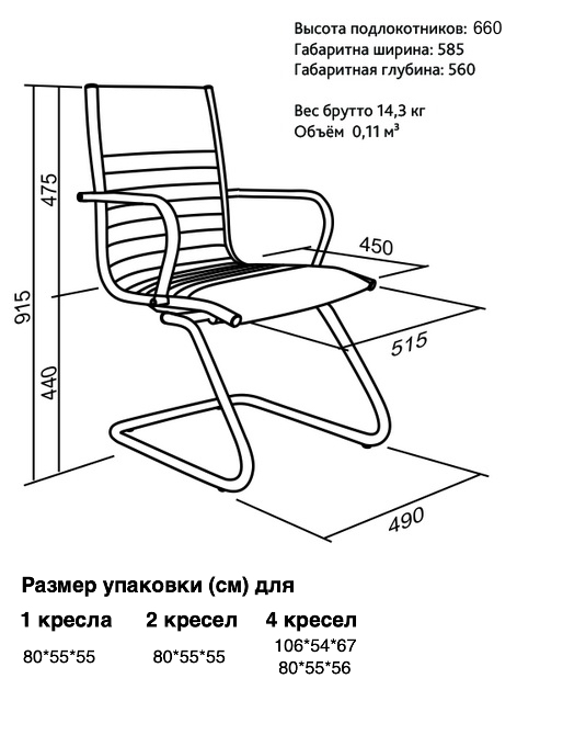 Кресло для посетителей Team Vi кожа