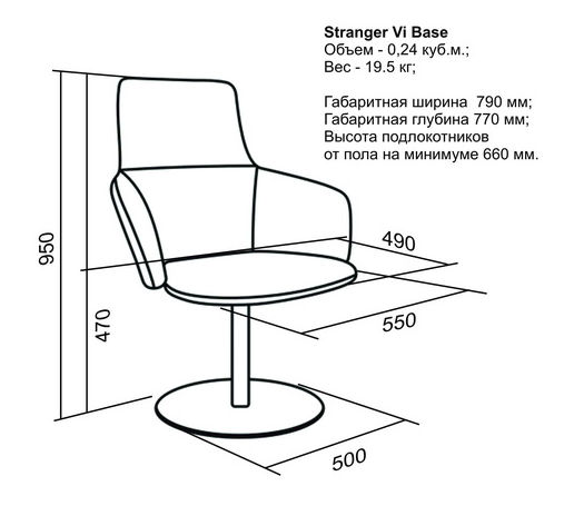 Кресло для посетителей Stranger Vi base экокожа