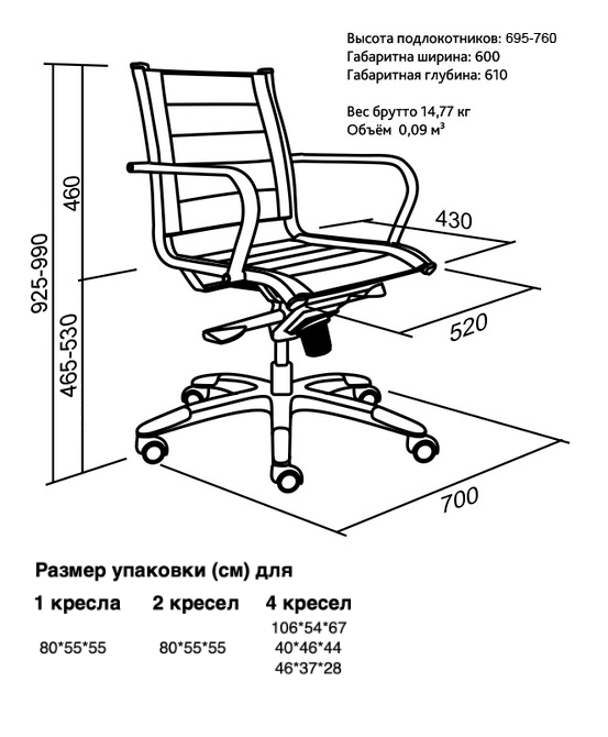 Кресло для персонала Line Co кожа