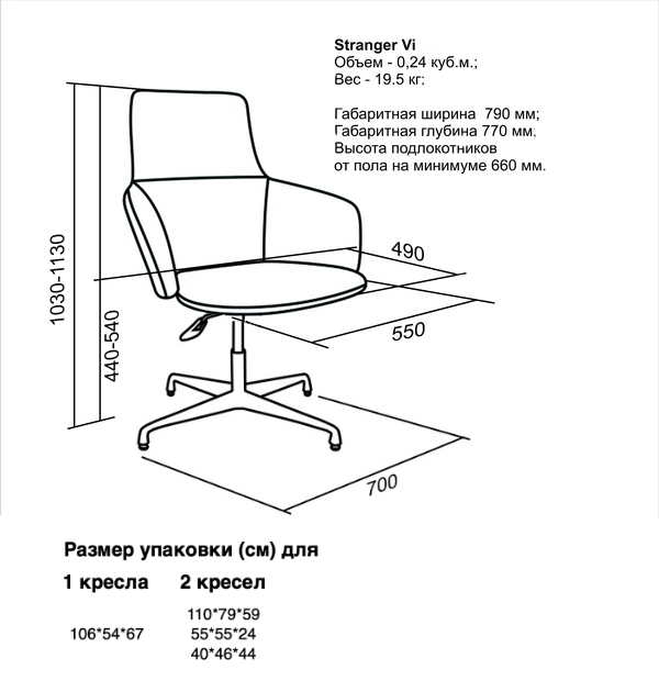 Кресло для посетителей Stranger Vi кожа