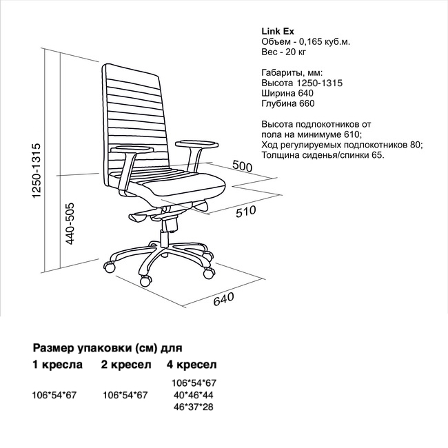 Кресло для руководителя Link Ex кожа
