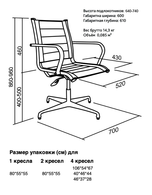 Кресло для посетителей Line Vi base кожа