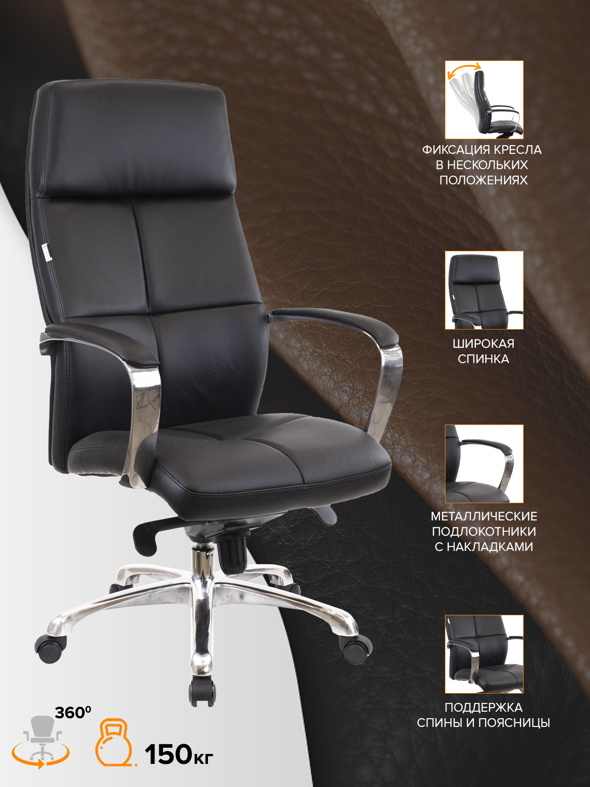 Кресло для руководителей Everprof Madrid Экокожа