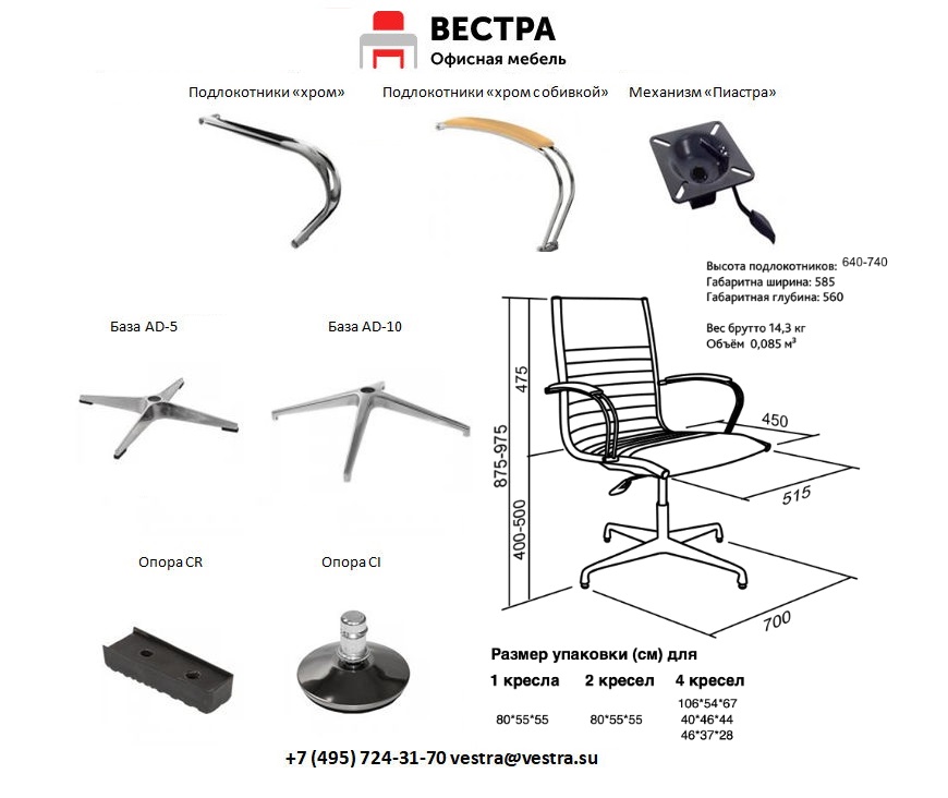 Кресло для посетителей Team-M Vi base кожа
