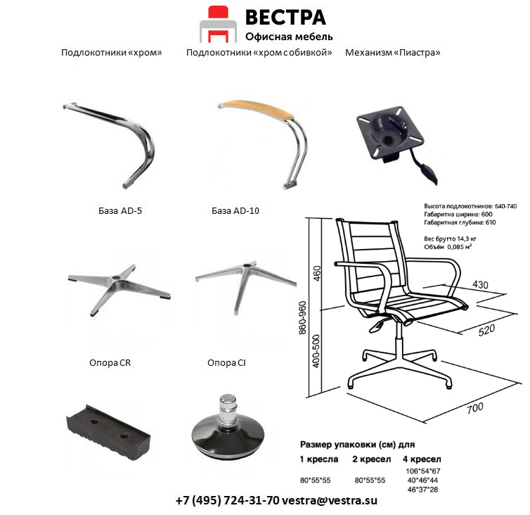 Кресло для посетителей Line Vi base кожа